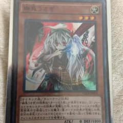 幽鬼うさぎ 値下げ可能！のサムネイル