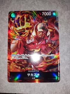 サカズキ　パラレルのサムネイル