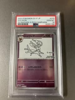 PSA10】ニンフィア YU NAGABA 070/SV-P ナガバ 長場雄 - メルカリ