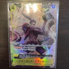 ワンピースカード　パラレル シャーロット・クラッカー　SRのサムネイル