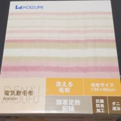 電気毛布のサムネイル
