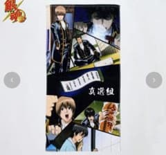 銀魂 バスタオルセット 銀魂 グッズ 銀魂バスタオル 全3種セット 銀時 土方 定春 : 天天ストア