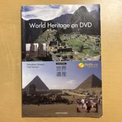 World Heritage on DVDのサムネイル