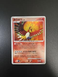ポケモンカード ホウオウ LV.45 DPBP#300 『ひかる闇』 - メルカリ