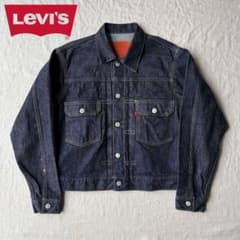 濃紺 Levi's リーバイス デニムジャケット セカンド 2nd 日本製 - メルカリ