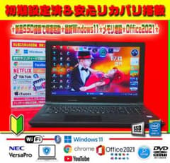 ◎即戦力★最新Win11★CORE★メモリ増★リカバリ★カメラ★オフィス★お勧め ◎即戦力☆最新Win11☆CORE☆メモリ増☆リカバリ☆カメラ☆オフィス
