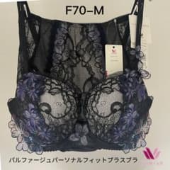 ワコール／パルファージュパーソナルフィットプラスブラブラジャーと