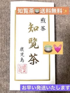 知覧茶　下堂園【即購入OKです✨】のサムネイル