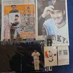 ミスター長嶋茂雄 お別れの会 報知追悼特別号 日刊スポーツ 引退セレモニータオル ミスター長嶋茂雄 お別れの会 報知追悼特別号 日刊スポーツ 引退