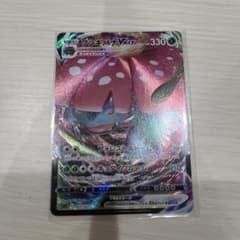 Thumbnail of フシギバナv MAX