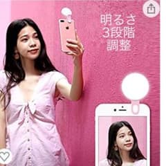 期間限定SALE! スマホライト　LED3段階調光　多機能　コンパクトのサムネイル