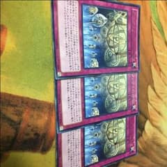 遊戯王 アーティファクトの神智 ３枚セットのサムネイル