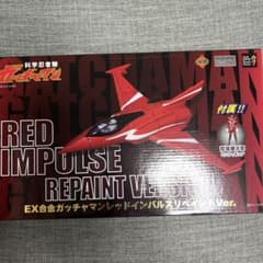 EX合金ガッチャマンのRED IMPULSEリペイントバージョン EX合金ガッチャマンのRED IMPULSEリペイントバージョン - メルカリ