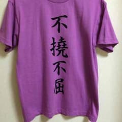 ハイキュー!!四字熟語Tシャツ　菅原孝支のサムネイル