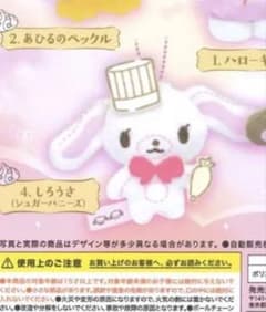 サンリオ 香り付きぬいぐるみのサムネイル