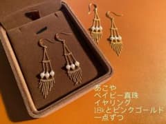 あこやベイビー真珠18kイヤリングのサムネイル
