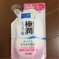 肌研 極潤のサムネイル