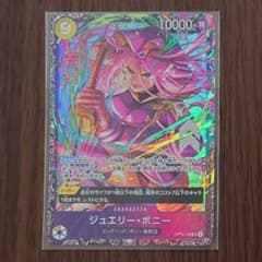 ワンピースカード ジュエリー・ボニー フラッグシップバトル プロモ 未