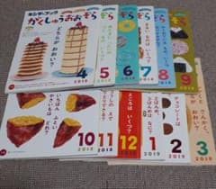 キンダーブック　がくしゅうおおぞら　年長向け　12冊セットのサムネイル