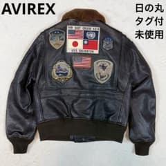 極希少 タグ付き 未使用 AVIREX G1 日の丸 襟ムートン トップガン 