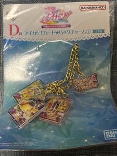 一番くじ アイカツ！ D賞カード★バッグチャームのサムネイル