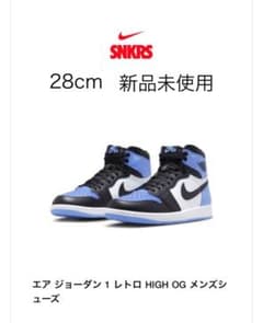 ナイキ エアジョーダン1 ユニバーシティ ブルー University Blueのサムネイル