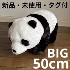 くったりパンダなかよし AMUFUN 【新品・未使用・タグ付】 - メルカリ