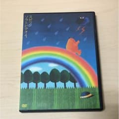 スピッツ ソラトビデオ4のサムネイル