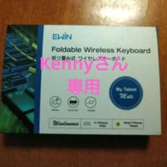 【EWIN】折畳み式ワイヤレスキーボードのサムネイル