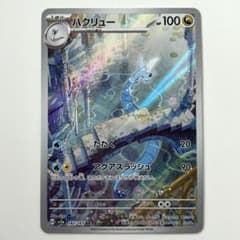 ハクリュー AR SV2a ポケモンカード151 182/165 ポケカ ホロ - メルカリ