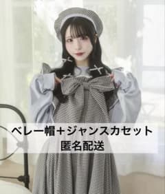 Whinny ゆるり~んリボンちゃんワンピ まんまるたいようサンサンセット 