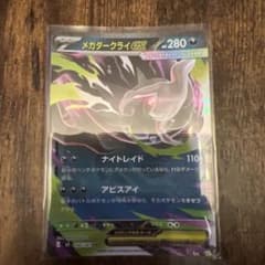 メガダークライex RR M 拡張パック アビスアイ キラ 046/081のサムネイル