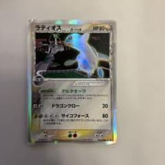 ラティオス δ ☆ 拡張パック ホロンの研究塔 042/086 - メルカリ