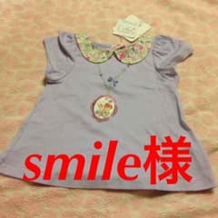 100 メゾピアノ アナと雪の女王 襟付きTシャツのサムネイル