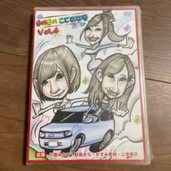 Go!Go!こじまな号 Vol.4のサムネイル
