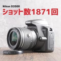 ショット数1871回で超美品✨Bluetooth✨Nikon D3500 775 - メルカリ