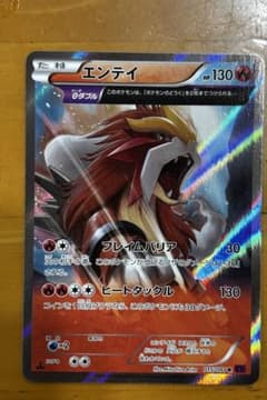 エンテイ R XY7 バンデットリング 015/081 一枚 - メルカリ