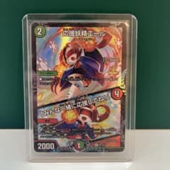 応援妖精エール/「みんな一緒に応援してね！」 csプロモ ローダー付き