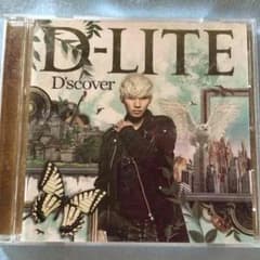comicoさん専用♥︎D-LITE CDのサムネイル