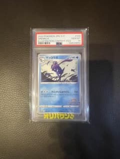 ポケカ】メガゲッコウガex MURの価格は？価格推移と買取相場を徹底分析