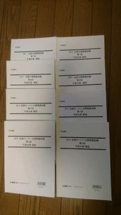 2017全国公開模試、全国スーパー公開模試のサムネイル
