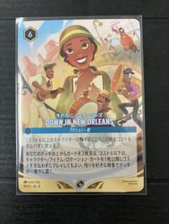 ディズニーロルカナ それがニューオーリンズ 16/C2のサムネイル