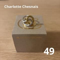 Charlotte Chesnais シャルロットシェネ Blaueリング 49 - メルカリ