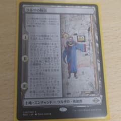 ウルザの物語　一枚のサムネイル