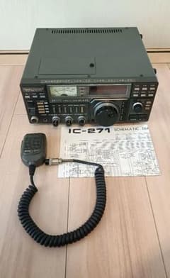 IC-271本体 マイク付き