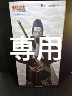 海外限定　ナルト　海外公式　一番くじ　フィギュア　干鬼鮫　暁 海外限定 ナルト 海外公式 一番くじ フィギュア 干鬼鮫 暁 開封品