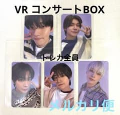 匿名発送】TXT VR CONCERT Full Box トレカ 5人セット - メルカリ