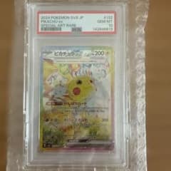 PSA10】ピカチュウex SAR SV8 超電ブレイカー 132/106 - メルカリ