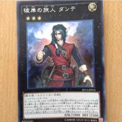 彼岸の旅人ダンテシク日本版きれいですのサムネイル