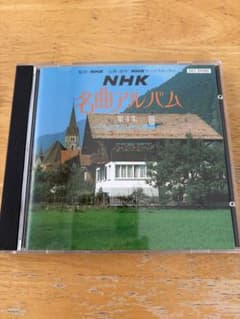 NHK CD VOL.4 ウィリアム・テル序曲 NHK CD VOL.4 ウィリアム・テル序曲 - メルカリ